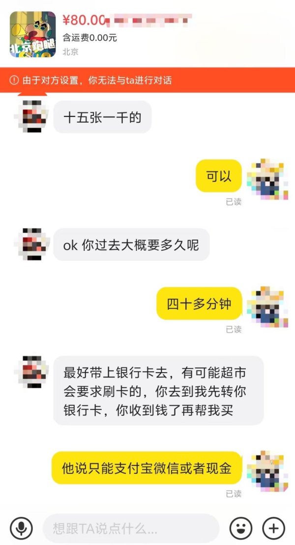 中股配资平台官网 警惕“代购购物卡”新骗局，市民兼职跑腿险成洗钱“工具人”